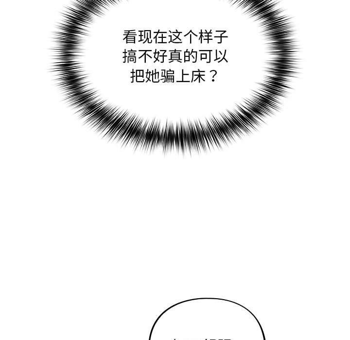 [韩国漫画] 傻瓜病毒 剧情,性玩具#[170P]-17
