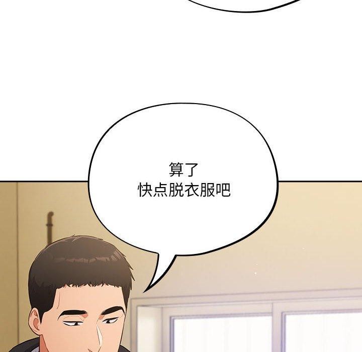 [韩国漫画] 傻瓜病毒 剧情,性玩具#[170P]-48