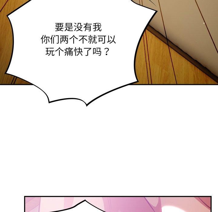 [韩国漫画] 傻瓜病毒 剧情,性玩具#[168P]-12