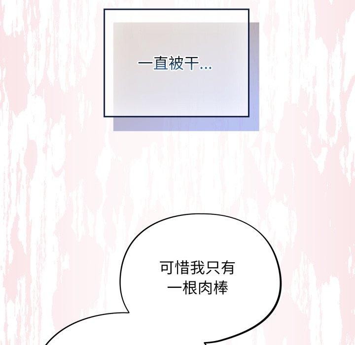 [韩国漫画] 傻瓜病毒 剧情,性玩具#[168P]-121