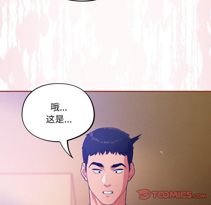 [韩国漫画] 傻瓜病毒 剧情,性玩具#[168P]-129