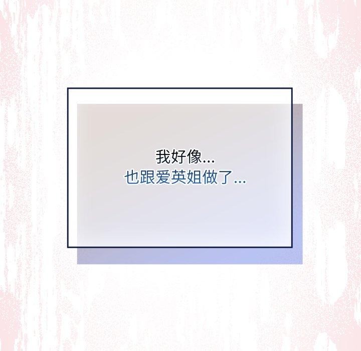 [韩国漫画] 傻瓜病毒 剧情,性玩具#[168P]-133