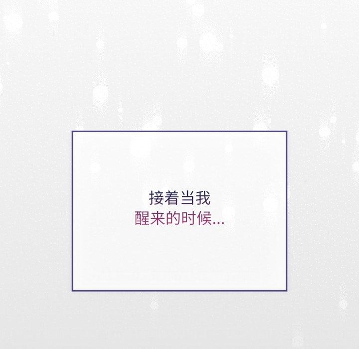 [韩国漫画] 傻瓜病毒 剧情,性玩具#[168P]-157