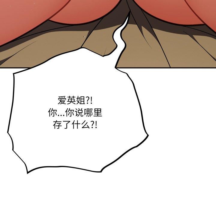 [韩国漫画] 傻瓜病毒 剧情,性玩具#[168P]-18