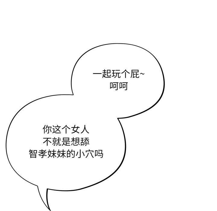 [韩国漫画] 傻瓜病毒 剧情,性玩具#[168P]-19