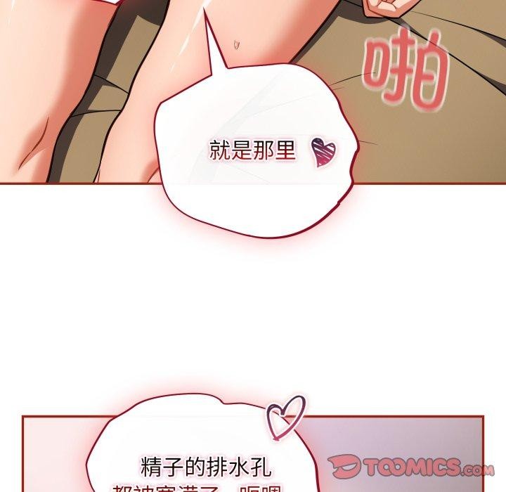 [韩国漫画] 傻瓜病毒 剧情,性玩具#[168P]-27