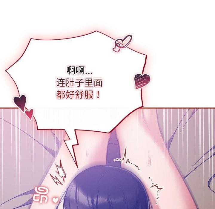 [韩国漫画] 傻瓜病毒 剧情,性玩具#[168P]-30