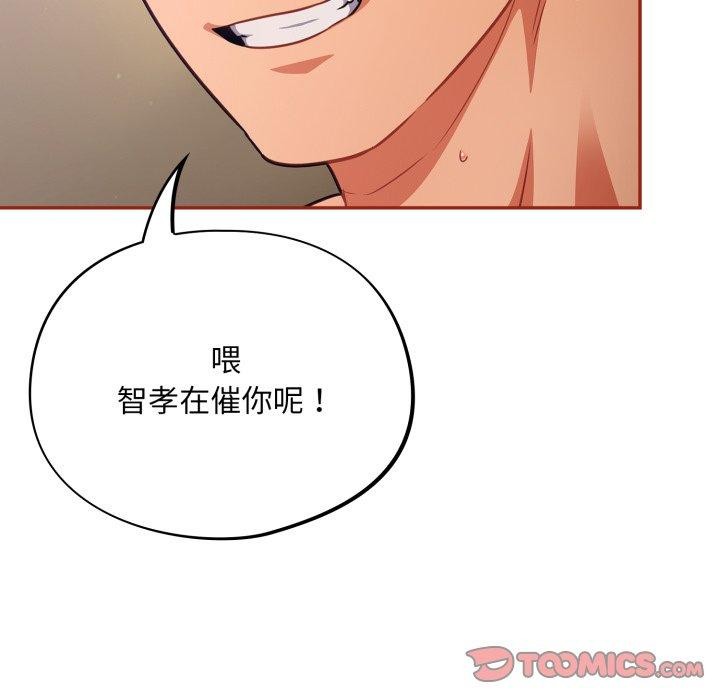 [韩国漫画] 傻瓜病毒 剧情,性玩具#[168P]-39