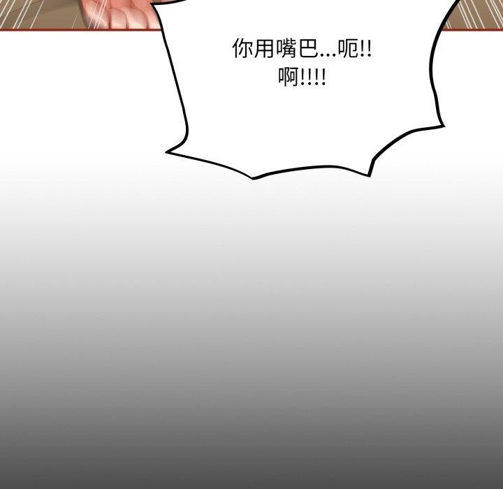 [韩国漫画] 傻瓜病毒 剧情,性玩具#[168P]-46