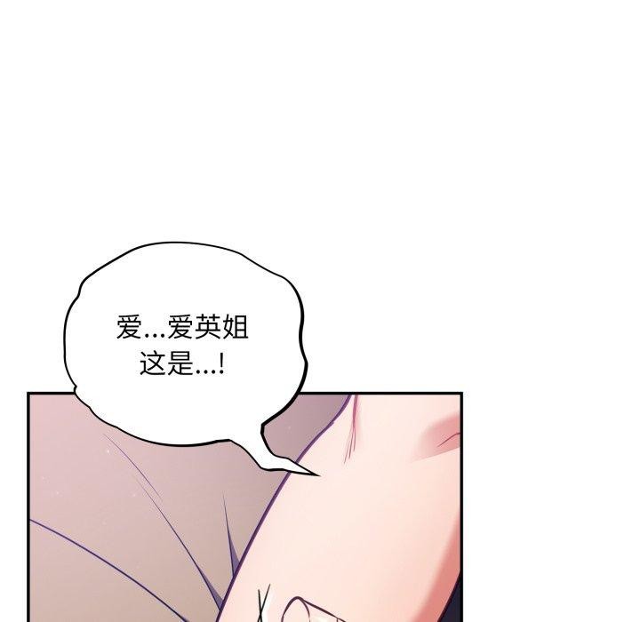 [韩国漫画] 傻瓜病毒 剧情,性玩具#[168P]-5