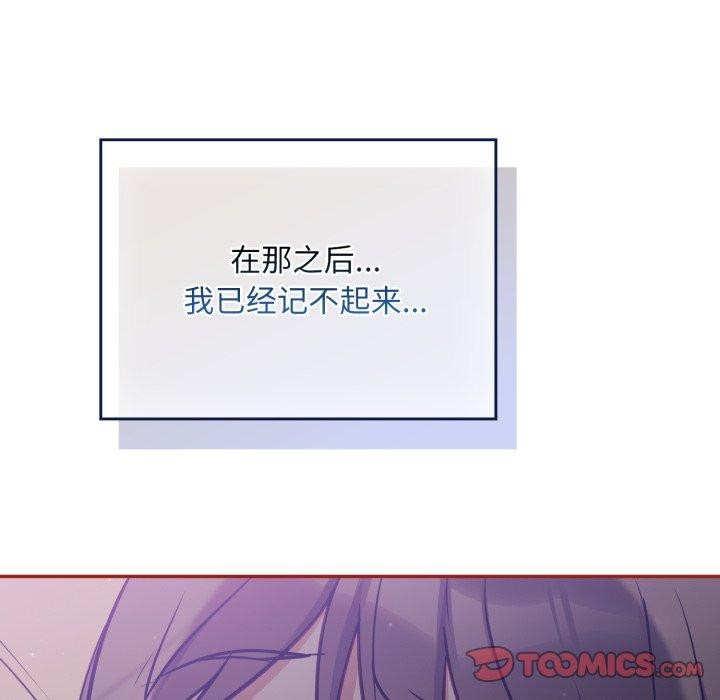 [韩国漫画] 傻瓜病毒 剧情,性玩具#[168P]-75