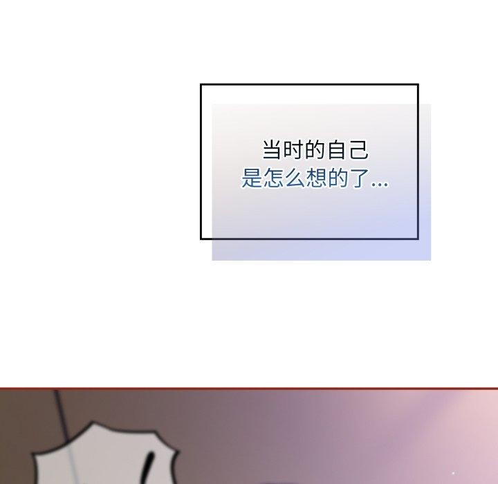 [韩国漫画] 傻瓜病毒 剧情,性玩具#[168P]-77