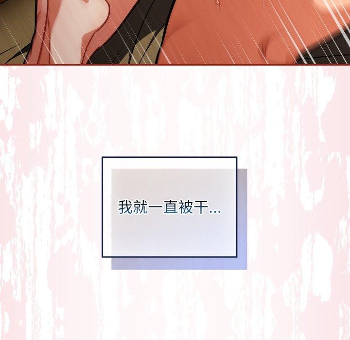 [韩国漫画] 傻瓜病毒 剧情,性玩具#[168P]-97