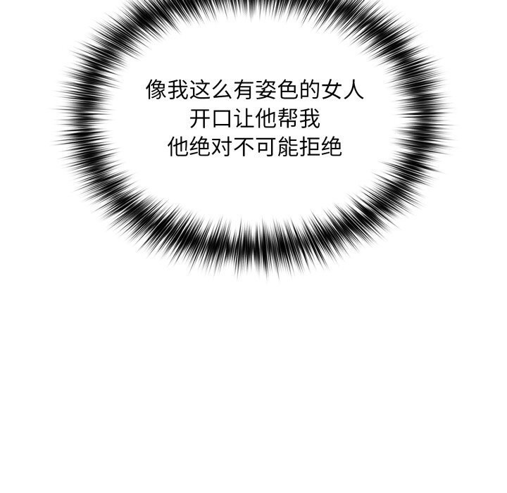 [韩国漫画] 傻瓜病毒 剧情,性玩具#[175P]-100
