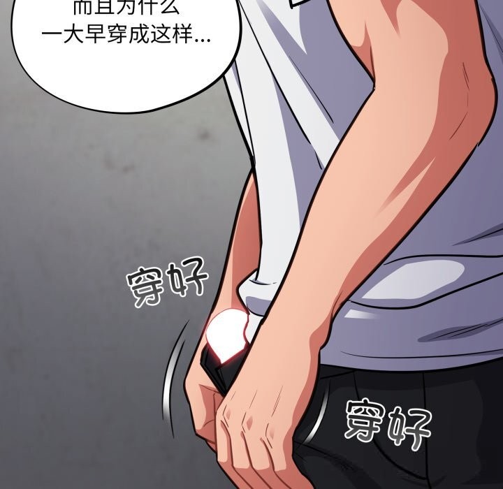 [韩国漫画] 傻瓜病毒 剧情,性玩具#[175P]-119