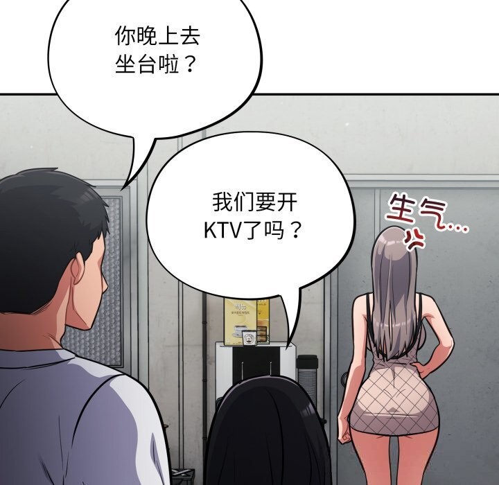 [韩国漫画] 傻瓜病毒 剧情,性玩具#[175P]-122