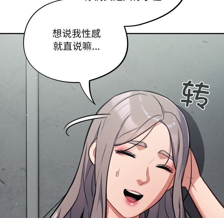 [韩国漫画] 傻瓜病毒 剧情,性玩具#[175P]-124