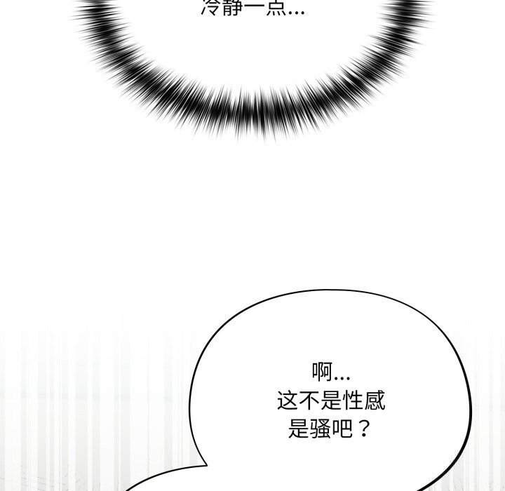 [韩国漫画] 傻瓜病毒 剧情,性玩具#[175P]-127