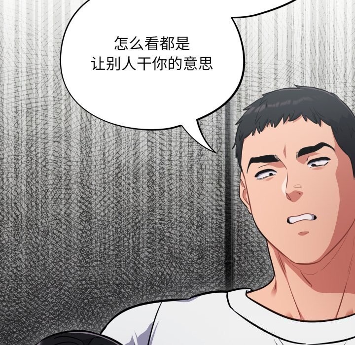 [韩国漫画] 傻瓜病毒 剧情,性玩具#[175P]-128