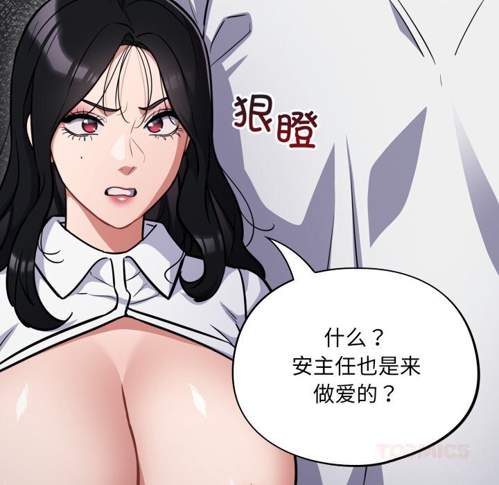 [韩国漫画] 傻瓜病毒 剧情,性玩具#[175P]-129