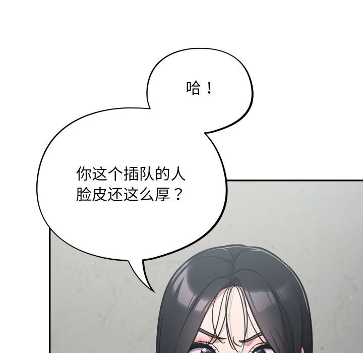 [韩国漫画] 傻瓜病毒 剧情,性玩具#[175P]-133