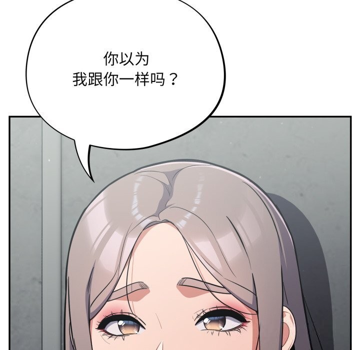 [韩国漫画] 傻瓜病毒 剧情,性玩具#[175P]-136