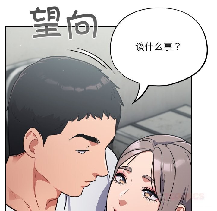 [韩国漫画] 傻瓜病毒 剧情,性玩具#[175P]-141