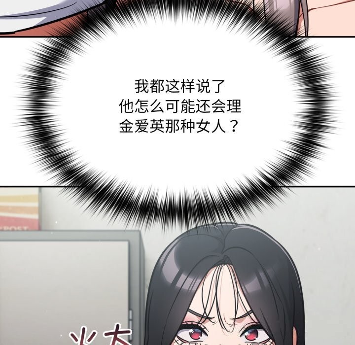 [韩国漫画] 傻瓜病毒 剧情,性玩具#[175P]-148