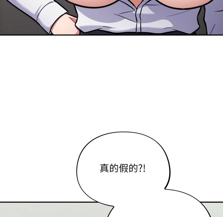 [韩国漫画] 傻瓜病毒 剧情,性玩具#[175P]-150