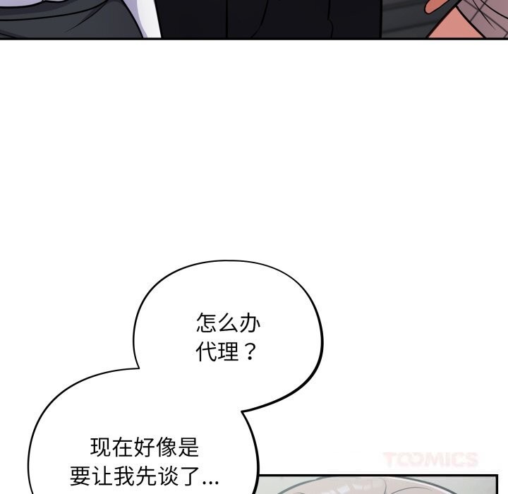 [韩国漫画] 傻瓜病毒 剧情,性玩具#[175P]-153