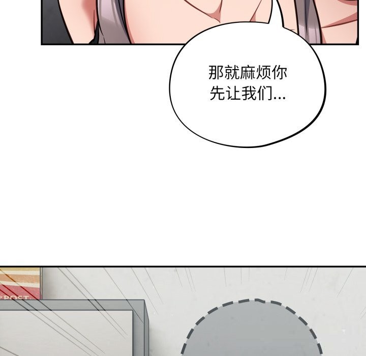 [韩国漫画] 傻瓜病毒 剧情,性玩具#[175P]-155