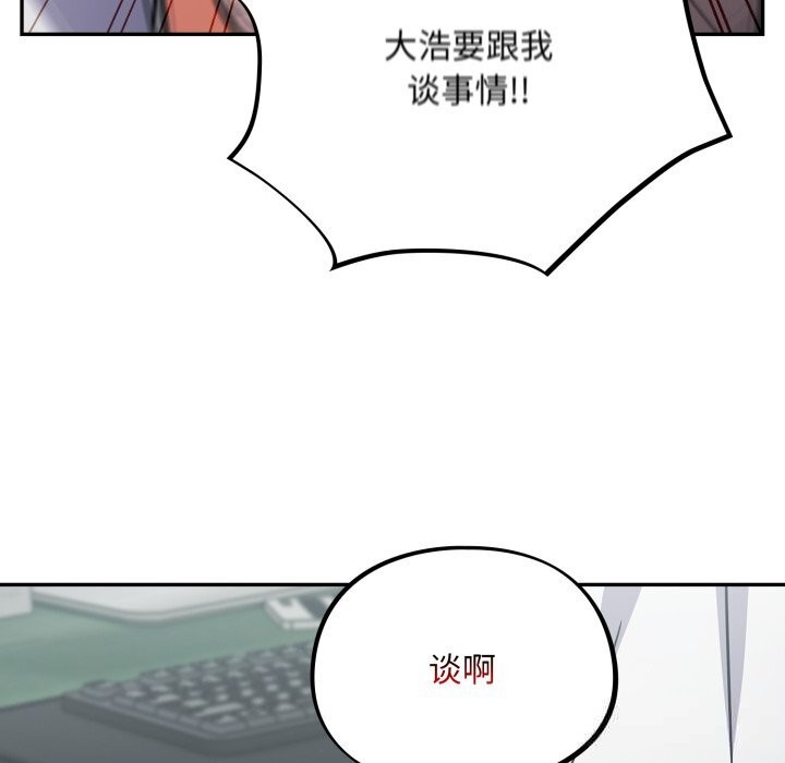 [韩国漫画] 傻瓜病毒 剧情,性玩具#[175P]-162