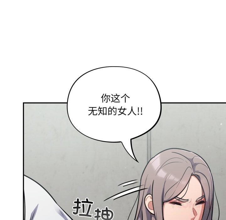 [韩国漫画] 傻瓜病毒 剧情,性玩具#[175P]-165