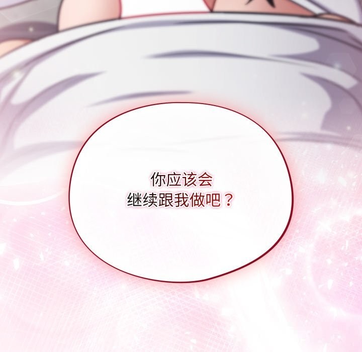 [韩国漫画] 傻瓜病毒 剧情,性玩具#[175P]-173