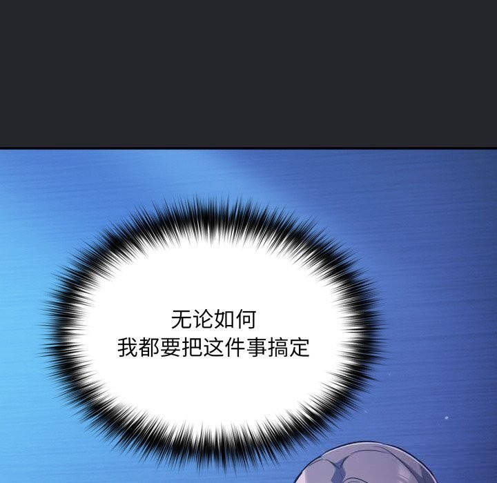 [韩国漫画] 傻瓜病毒 剧情,性玩具#[175P]-20