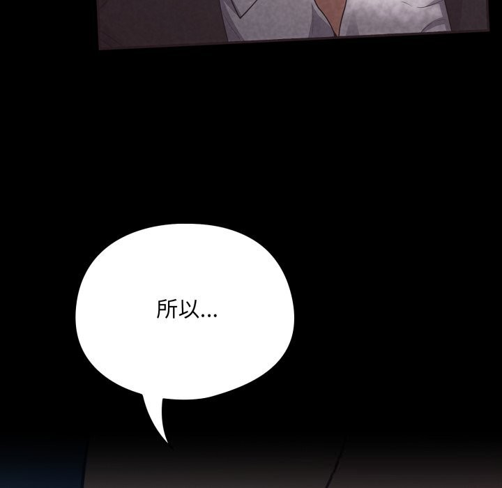 [韩国漫画] 傻瓜病毒 剧情,性玩具#[175P]-34