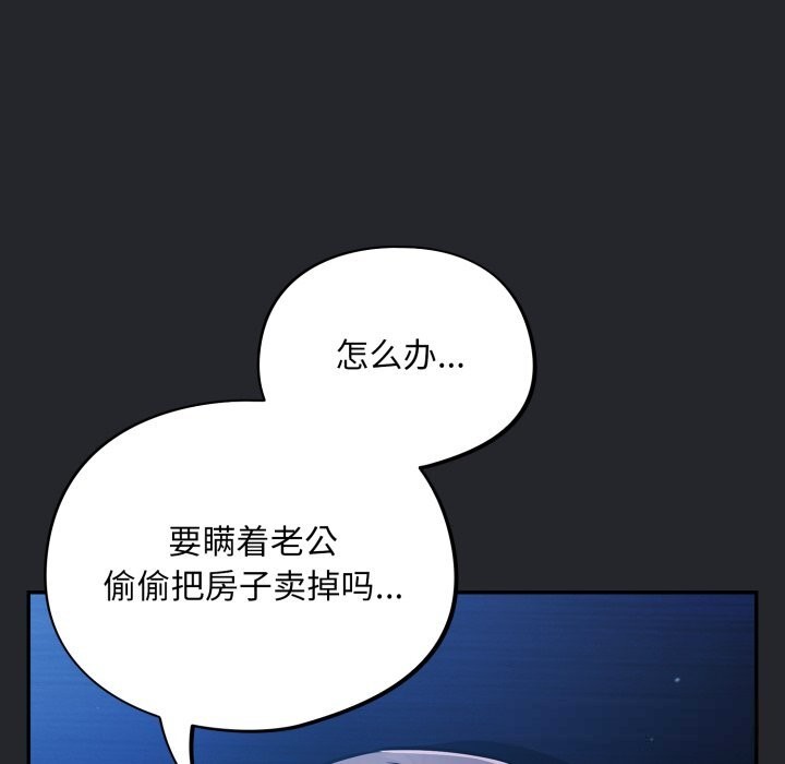 [韩国漫画] 傻瓜病毒 剧情,性玩具#[175P]-48