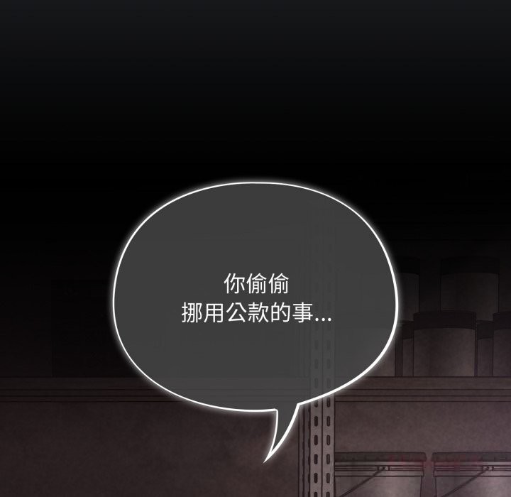 [韩国漫画] 傻瓜病毒 剧情,性玩具#[175P]-51