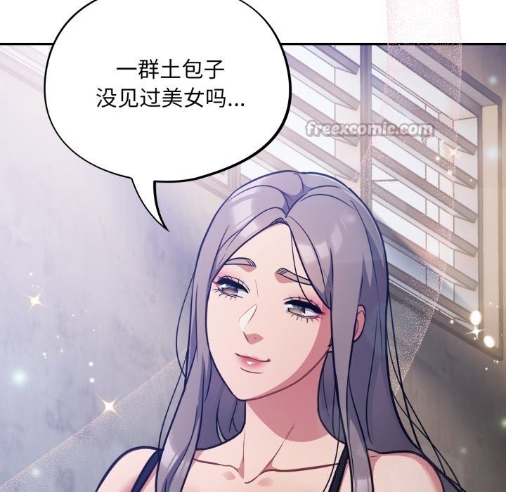 [韩国漫画] 傻瓜病毒 剧情,性玩具#[175P]-84