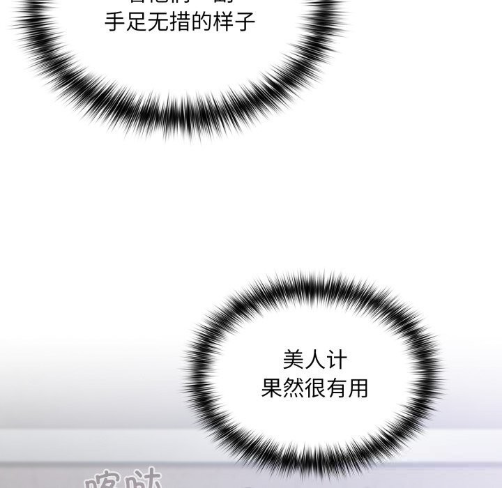 [韩国漫画] 傻瓜病毒 剧情,性玩具#[175P]-96
