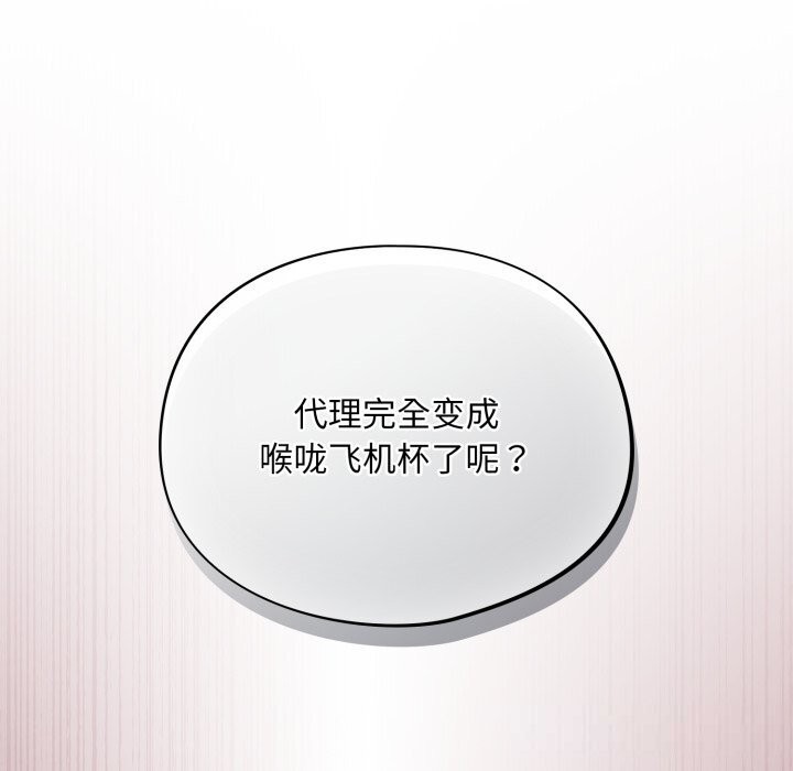 [韩国漫画] 傻瓜病毒 剧情,性玩具#[154P]-119