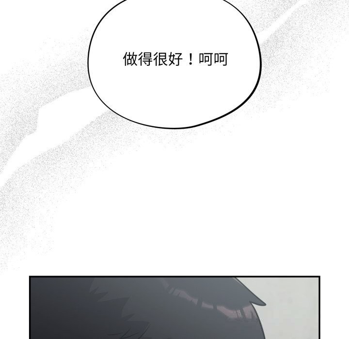 [韩国漫画] 傻瓜病毒 剧情,性玩具#[154P]-141