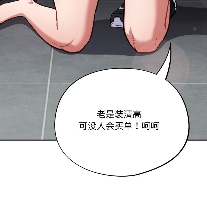 [韩国漫画] 傻瓜病毒 剧情,性玩具#[154P]-146