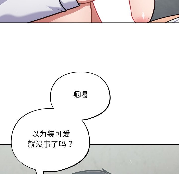 [韩国漫画] 傻瓜病毒 剧情,性玩具#[154P]-22