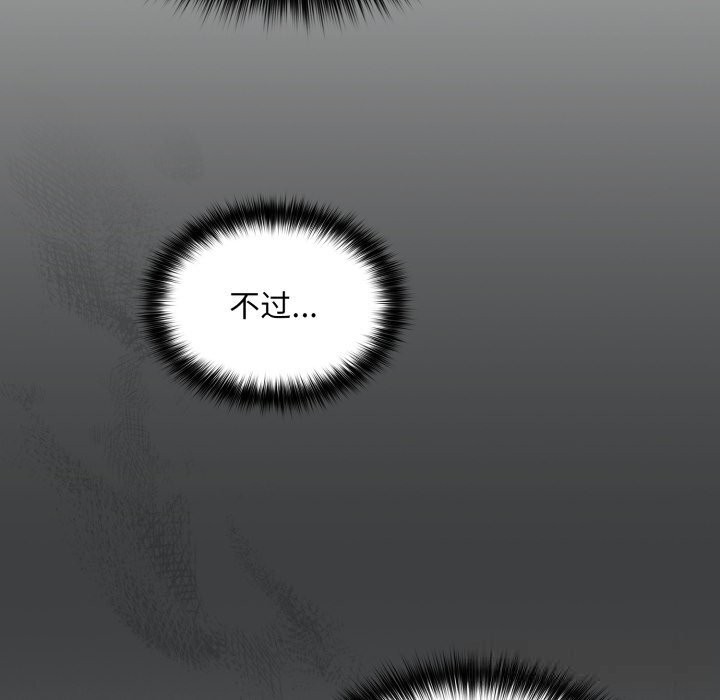 [韩国漫画] 傻瓜病毒 剧情,性玩具#[154P]-32