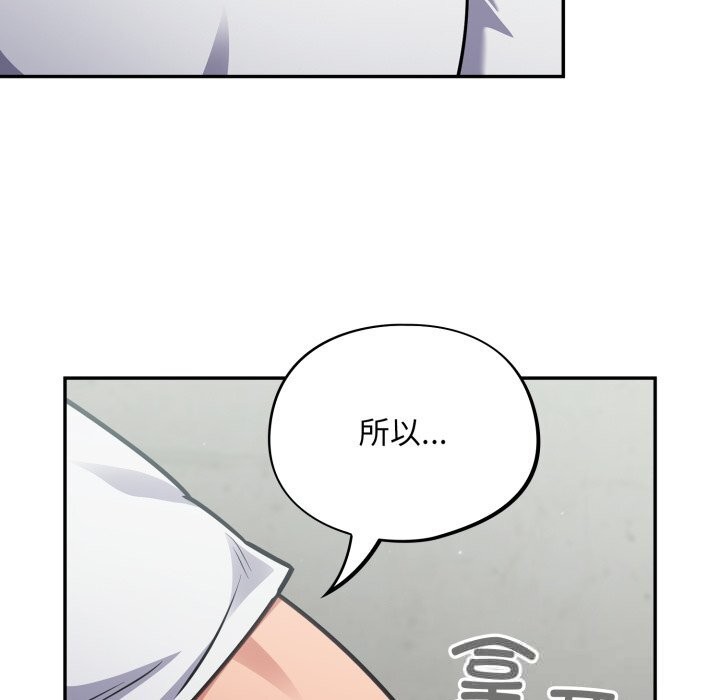 [韩国漫画] 傻瓜病毒 剧情,性玩具#[154P]-38