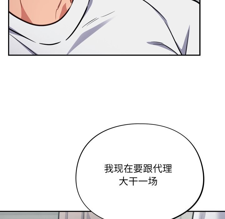 [韩国漫画] 傻瓜病毒 剧情,性玩具#[154P]-52