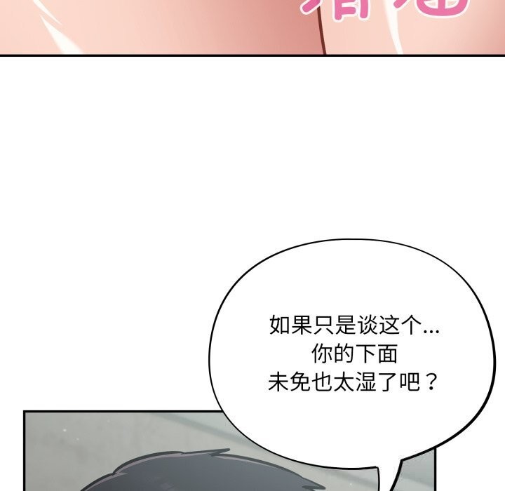 [韩国漫画] 傻瓜病毒 剧情,性玩具#[154P]-64