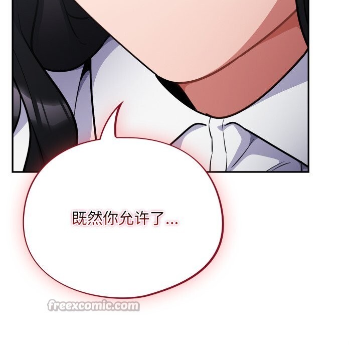 [韩国漫画] 傻瓜病毒 剧情,性玩具#[154P]-98