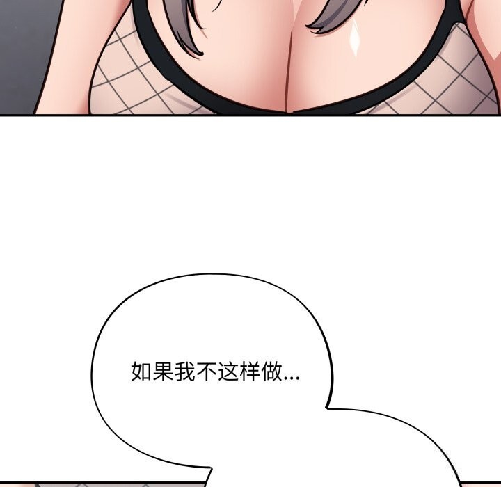 [韩国漫画] 傻瓜病毒 剧情,性玩具#[153P]-105